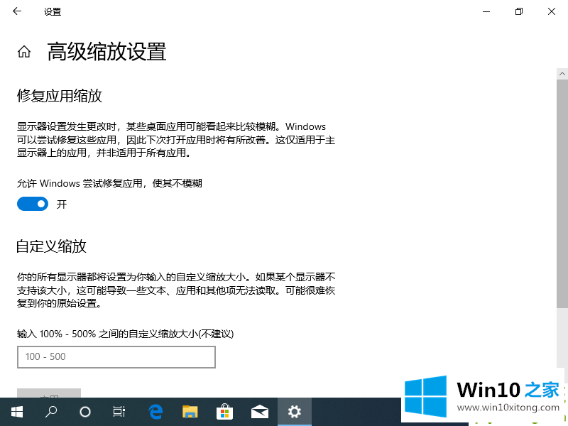 win10第三方软件模糊解决方案的完全操作要领