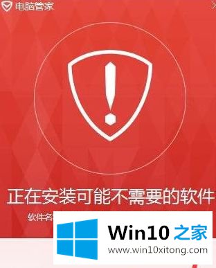 win10不能装360安全卫士的详细解决教程