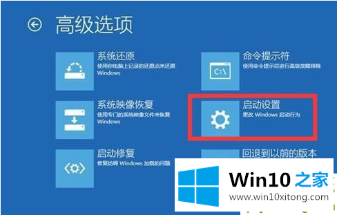 win10更新后开不了机的详尽处理手法