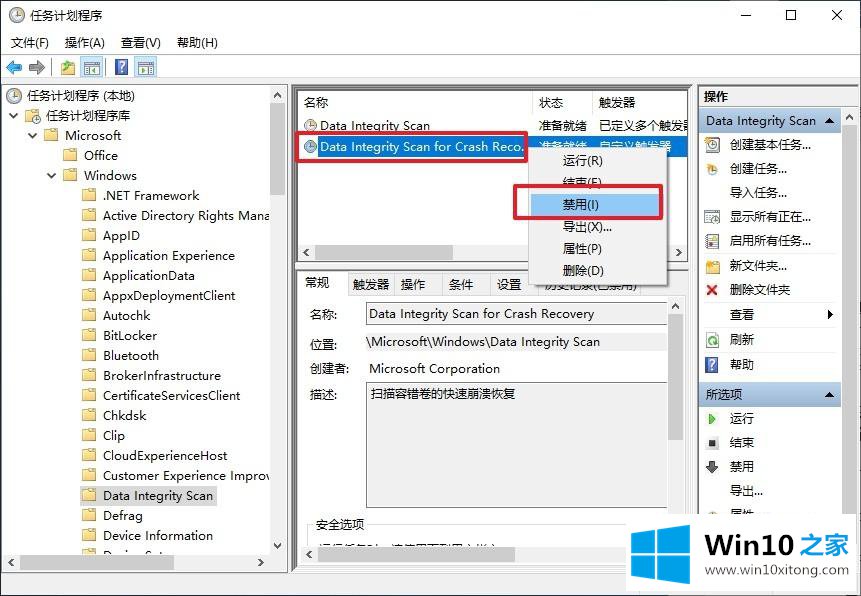 win10系统出现报错提示“taskhostw.exe-应用程序错误”的完全操作要领