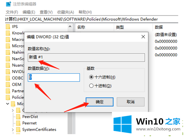 Win10新版如何关闭Defender的图文攻略