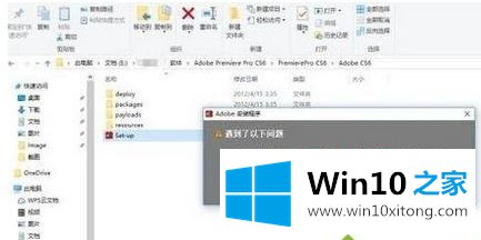 win10下无法安装的解决环节
