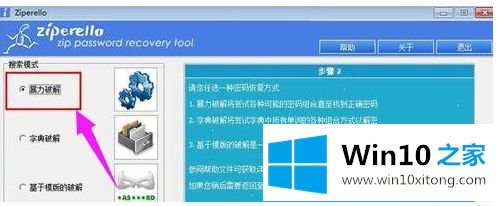 win10的具体处理要领