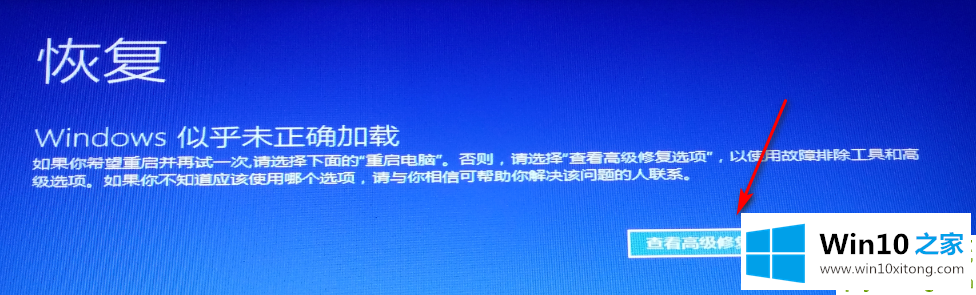win10安装失败无限重启如何恢复的操作方案