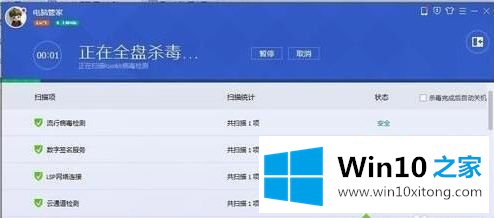 win10系统错误0xc0000142修复方法的具体介绍