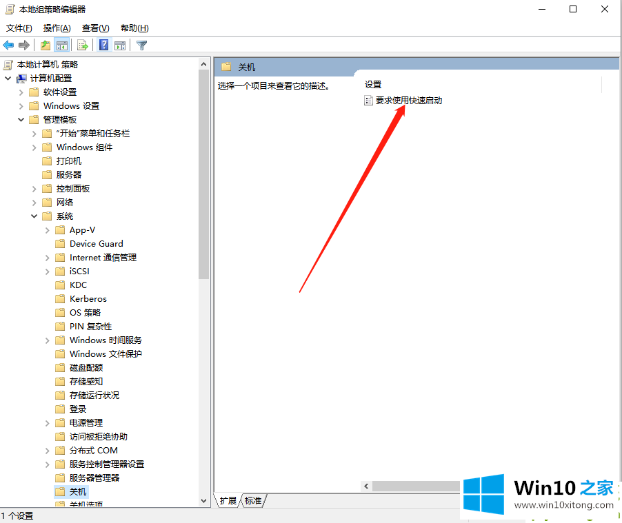 Win10电脑开机很慢的解决法子
