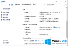 本文讲解win10家庭版升级专业版操作教程的完全解决手段
