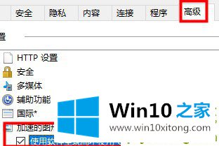 Win10硬件加速如何调低的途径