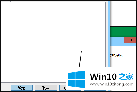 Win10个性化设置闪退的完全操作办法