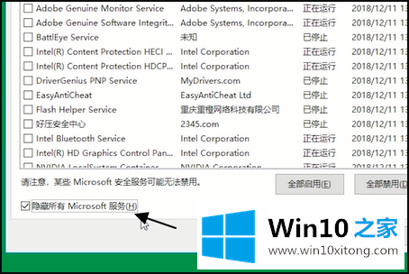 Win10个性化设置闪退的完全操作办法