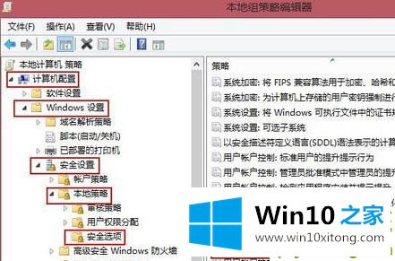 Win10提示“为了对电脑进行保护的具体方案