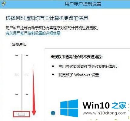 Win10提示“为了对电脑进行保护的具体方案