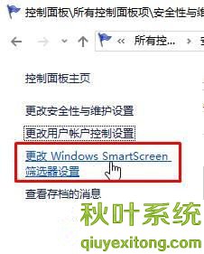 Win10提示“为了对电脑进行保护的具体方案