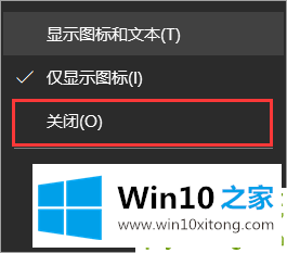 Win10更新后任务栏多出资讯和兴趣要怎么关闭的图文方法