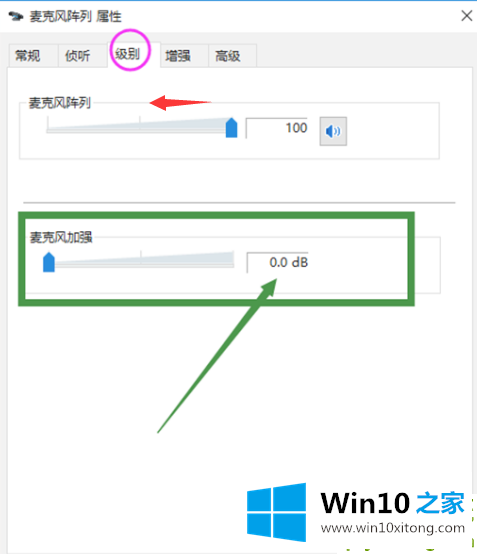 Win10怎么消除yy电流麦的详细解决技巧