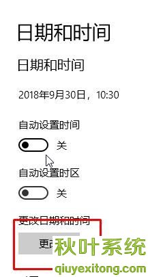 Win10系统时间无法自动更新的完全操作方式