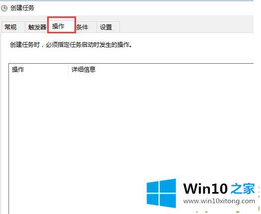 Win10如何实现自动关机的处理办法
