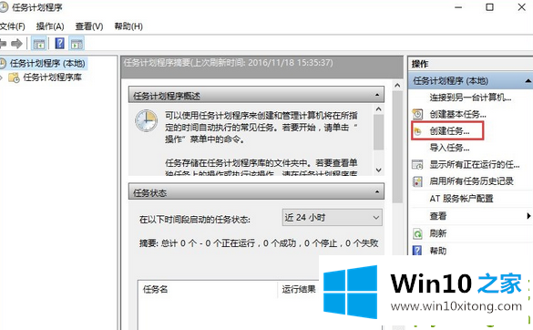 Win10如何实现自动关机的处理办法