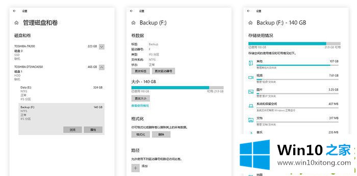 Win10的解决教程