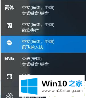 Win10系统键盘突然打不出中文字的图文方法