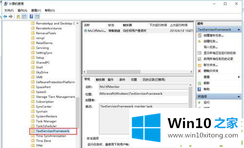 Win10系统键盘突然打不出中文字的图文方法