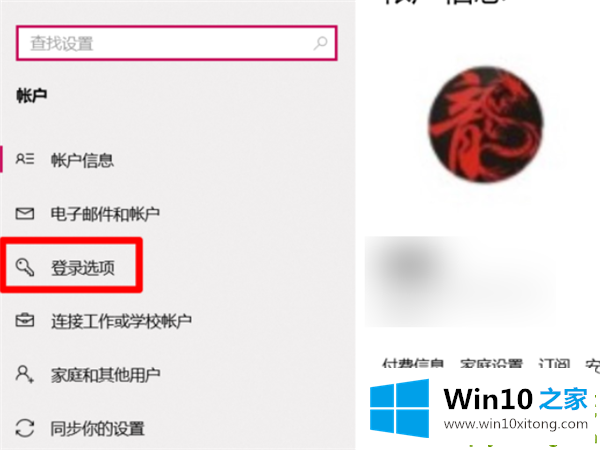 Win10系统提示“安全设置发生了变化的具体步骤