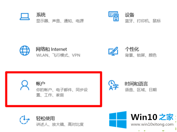Win10系统提示“安全设置发生了变化的具体步骤