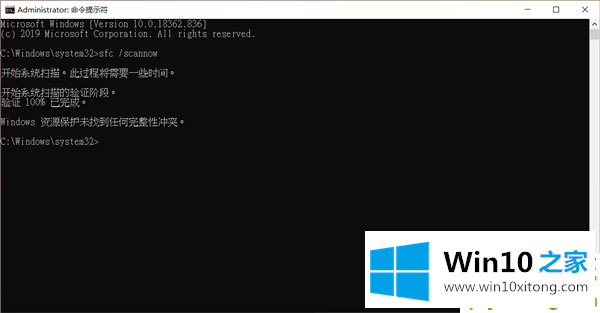 Win10还原系统失败的修复伎俩