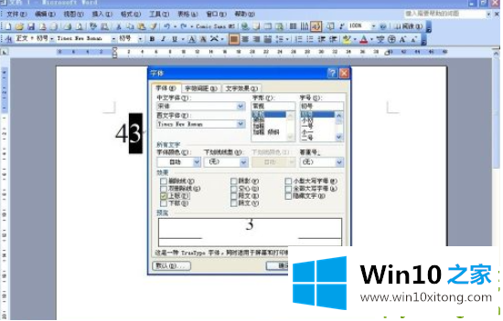 Win10怎样在键盘上打立方符号的修复手法