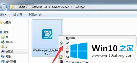 Win10升级助手无法运行了的具体处理手段