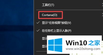 Win10搜索栏如何关闭的详尽处理方式