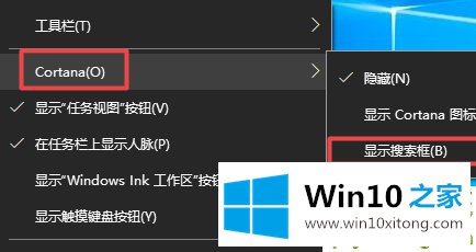 Win10搜索栏如何关闭的详尽处理方式