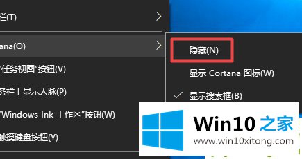 Win10搜索栏如何关闭的详尽处理方式