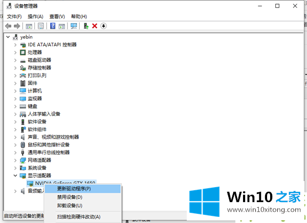 Win10玩植物大战僵尸原版时显卡驱动怎么更新的途径