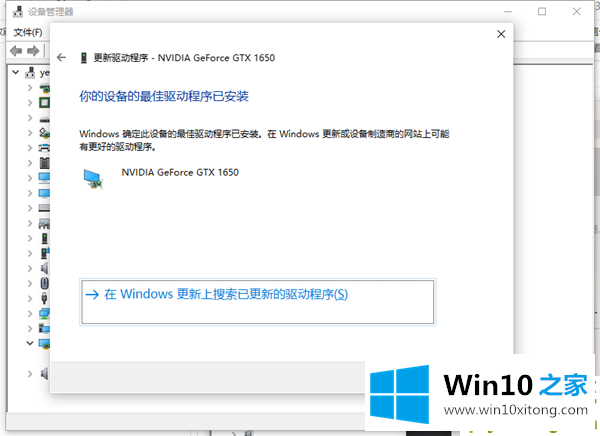 Win10玩植物大战僵尸原版时显卡驱动怎么更新的途径