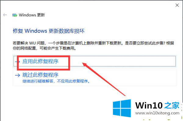 Win10电脑更新系统一直失败的详细解决方法