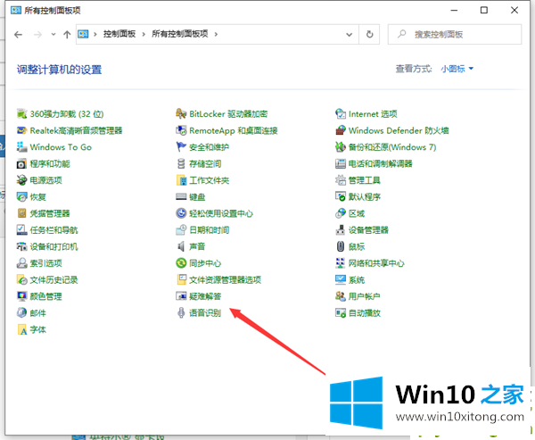 Win10电脑更新系统一直失败的详细解决方法