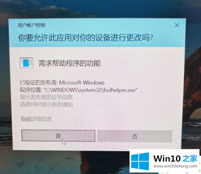 Win10电脑总是弹出需求帮助的具体操作要领