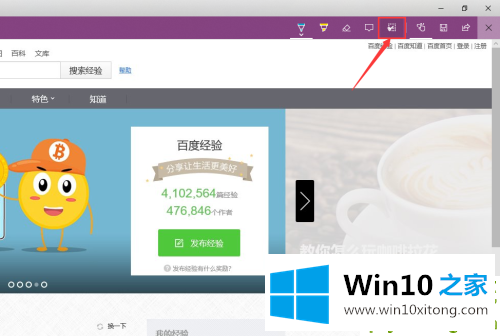 Win10系统的解决法子