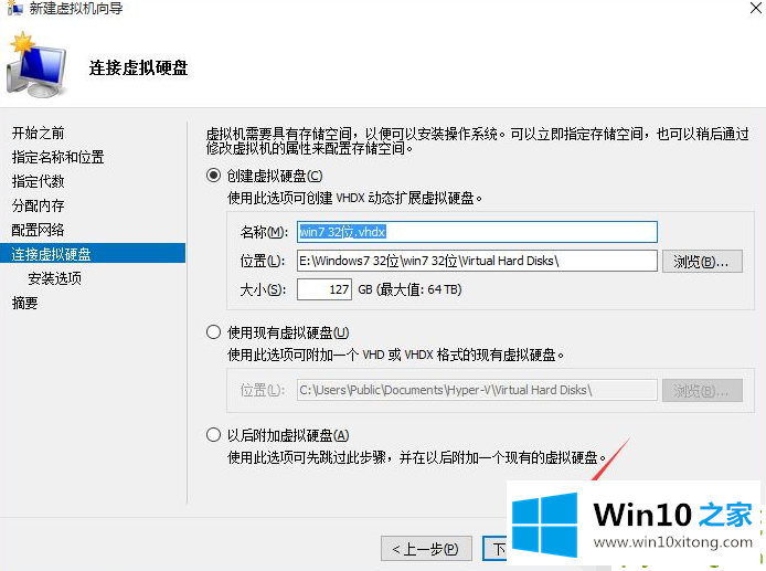 Win10如何创建虚拟机的完全解决手法