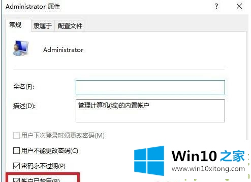 Win10永久获取管理员权限的详尽解决教程