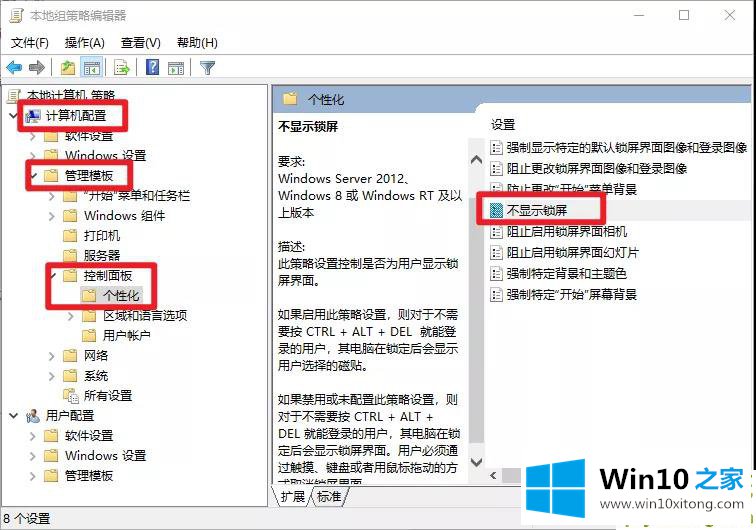 Win10怎么开机直达桌面并跳过锁屏登录界面的完全操作步骤