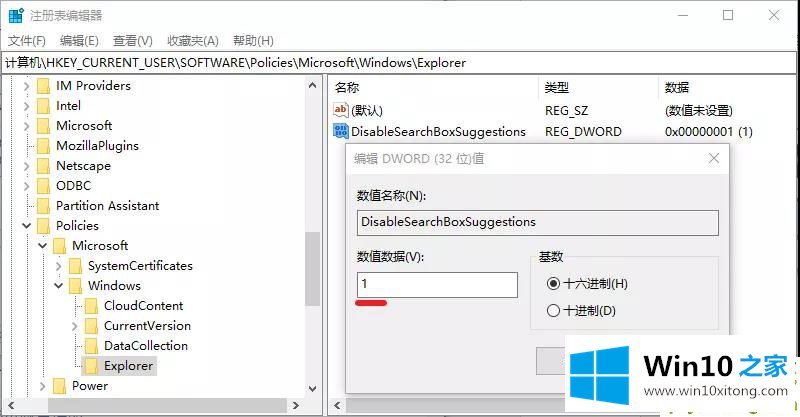 Win10微软搜索很慢的具体操作法子