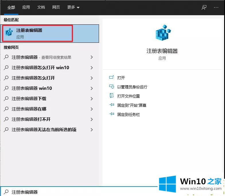 Win10微软搜索很慢的具体操作法子
