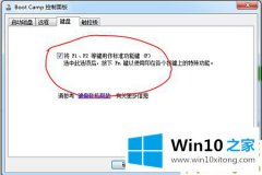 图文告诉你win10怎么关闭fn热键的图文方法