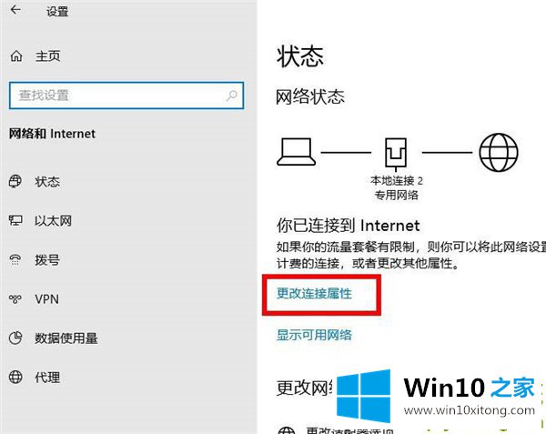 Win10专业版系统限制下载和上传速度的修复伎俩