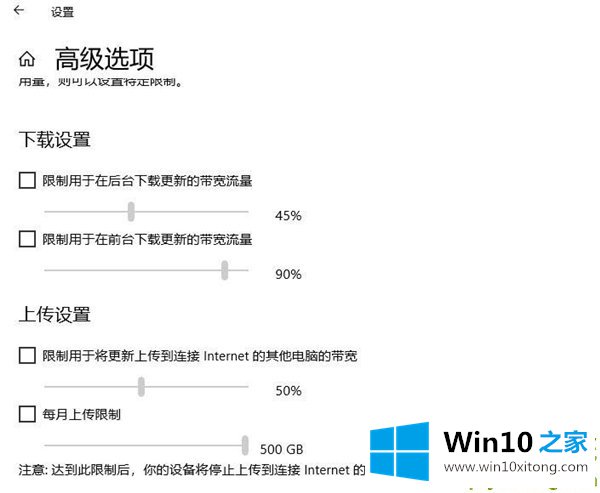 Win10专业版系统限制下载和上传速度的修复伎俩