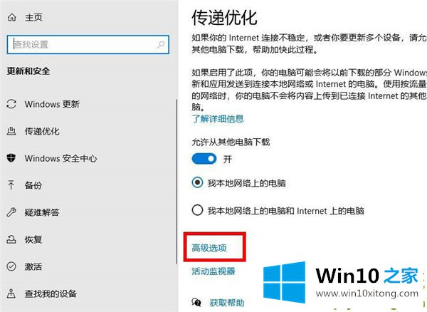 Win10专业版系统限制下载和上传速度的修复伎俩
