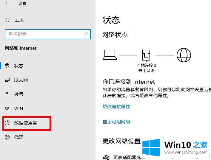 Win10专业版系统限制下载和上传速度的修复伎俩