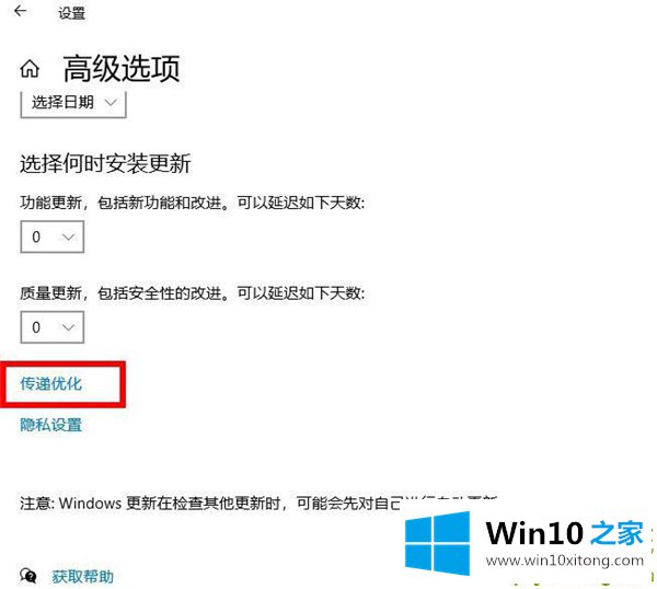 Win10专业版系统限制下载和上传速度的修复伎俩